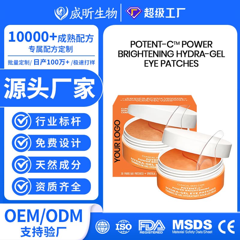 Custom OEM Eye Mask Factory Wholesale Collagen VC Eye Patches for Dark Circles and Eye Bags