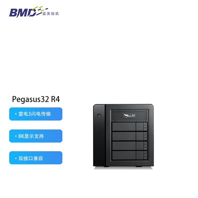 Compatible with Promise Thunderbolt 3 storage Pegasus32R4 4-bay Thunderbolt 3/interface disk array 16T