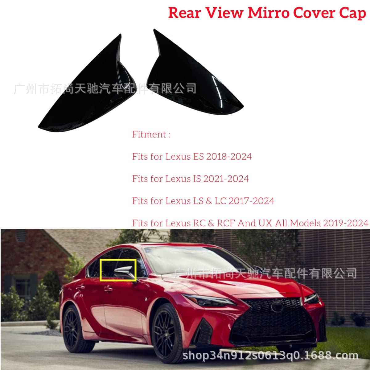 Compatible with Lexus ES, Lexus S300, IS350, IS500 Modified Side Mirror Cover Cowl 19-24