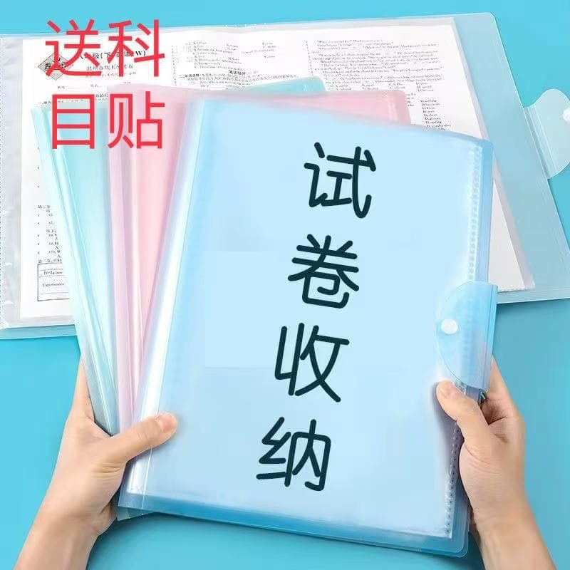 a3 test paper folder storage book transparent folder collection information book folder multi-layer file bag student wholesale portable