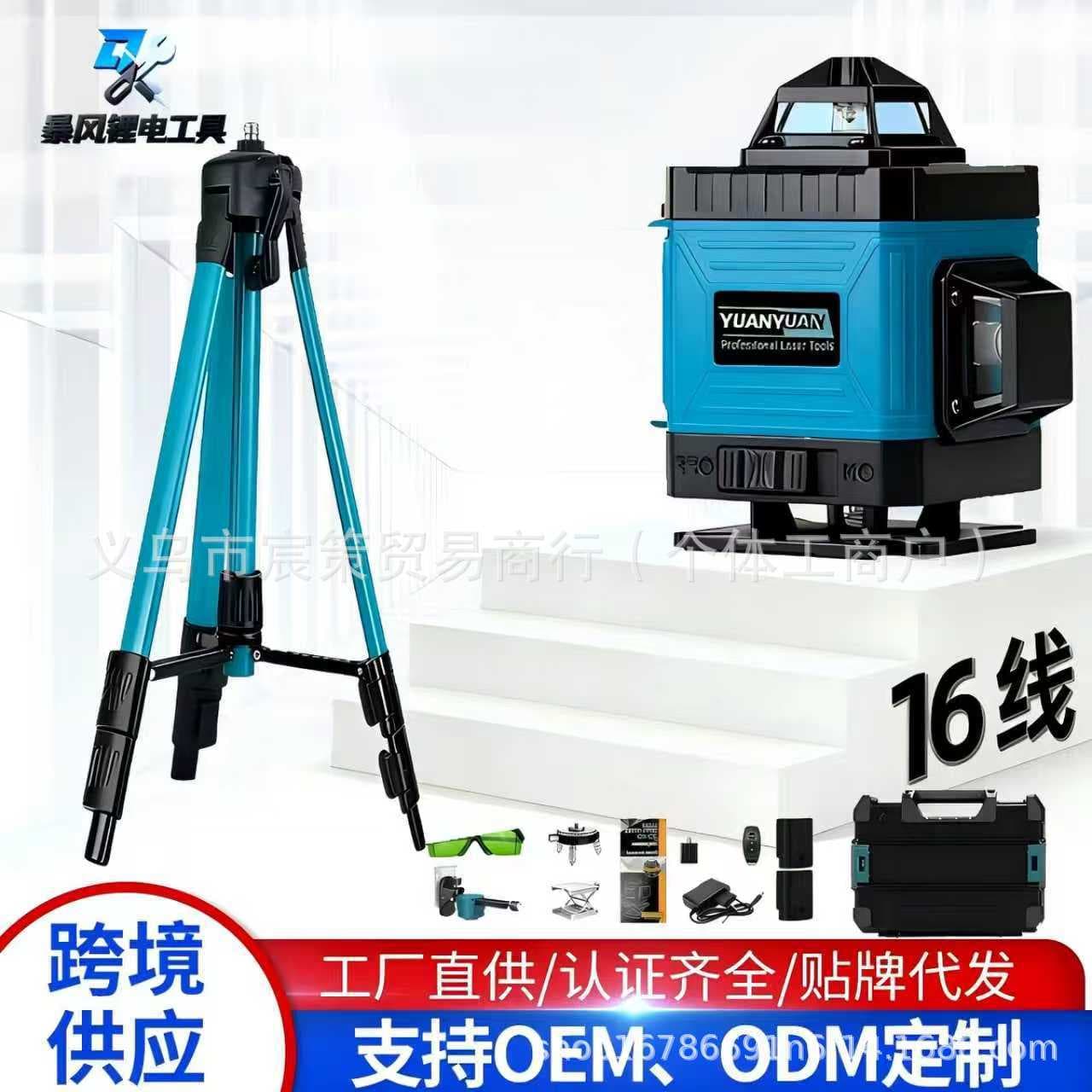Export Hot-Selling 16-Line Laser Auto-Leveling Super Bright Level