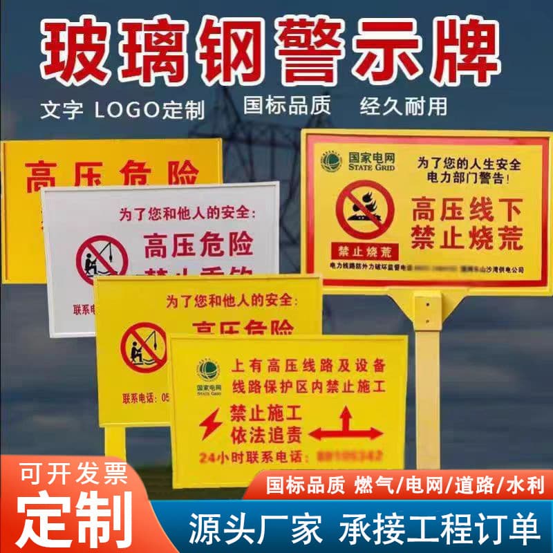 Custom FRP Warning Sign Marker Post Single Double Column Identification Sign Power Cable New National Standard Warning Marker Post