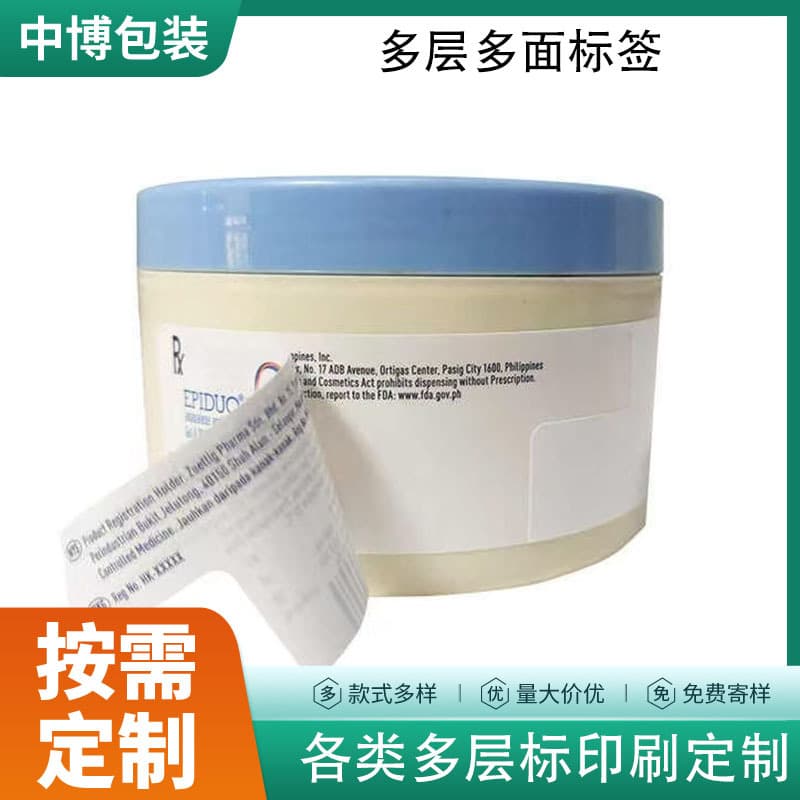 Double-layer labels, multi-layer self-adhesive folding instructions, three-layer food and cosmetics double-sided stickers, waterproof customization