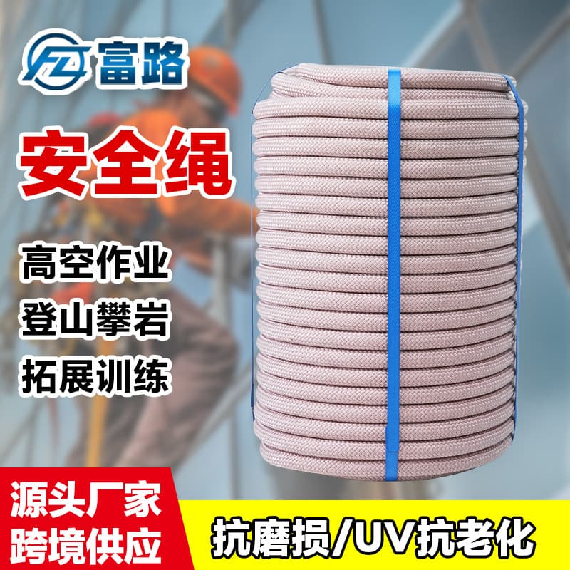 High-Altitude Operation Safety Rope Outdoor Safety Operation Nylon Rope Rock Climbing Fire Escape Fall Protection Rescue Rope