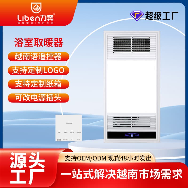 Vietnamese language multifunctional warm air bath heater with blow-drying, ventilation, and lighting, ceiling-mounted for bathrooms, available from manufacturers in bulk.