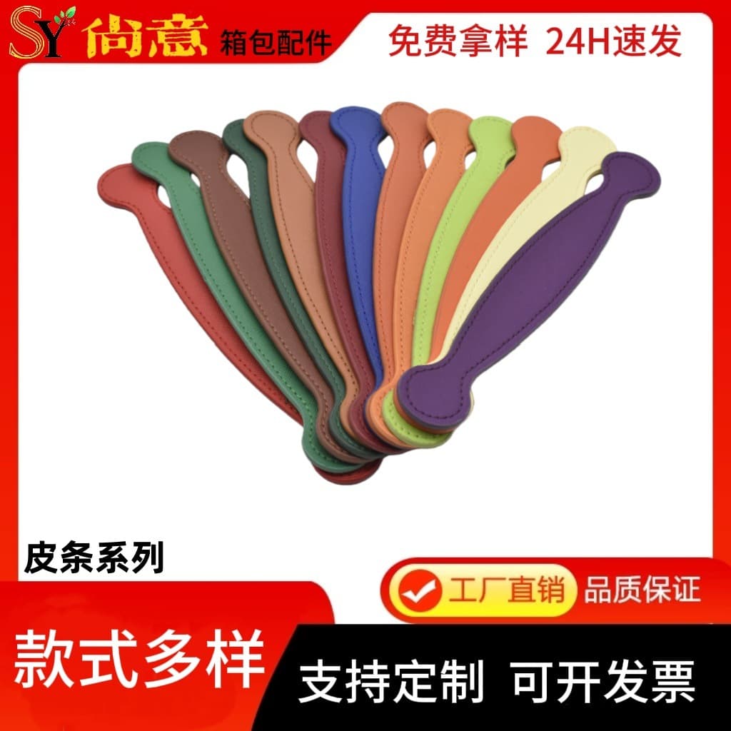 A reputable factory supplies PU leather handles, edge painting, stitching, carrying straps, leather strips for cardboard boxes, and stitched leather bag straps.