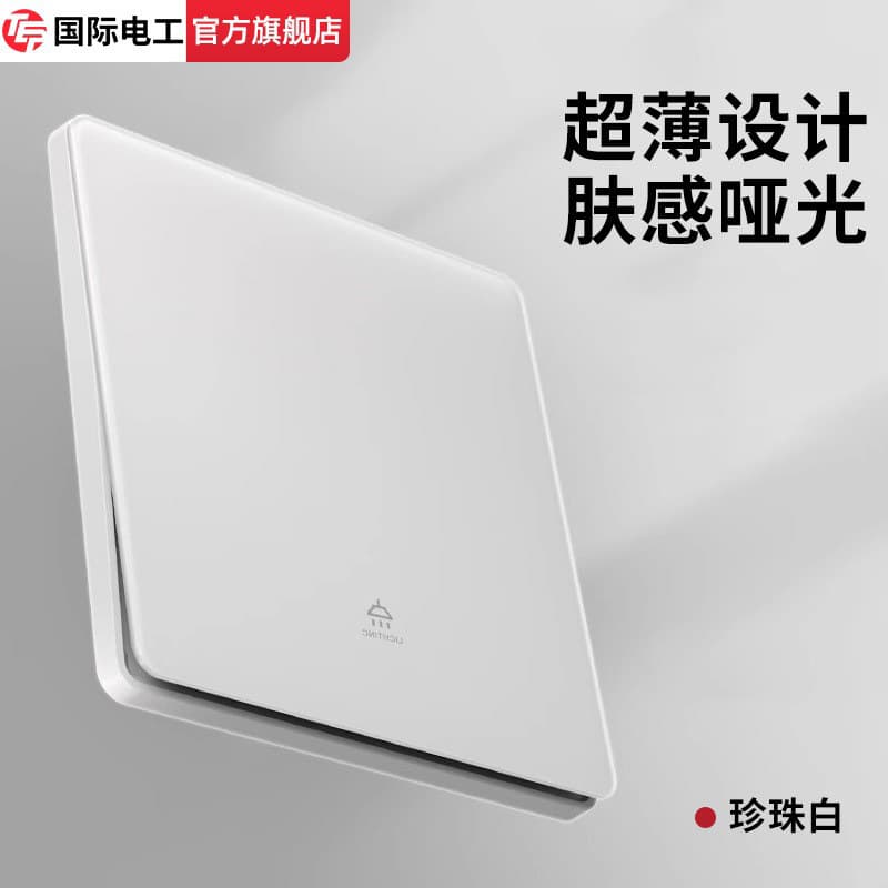 White one open double control double open single open double three open four open wall household light switch concealed socket panel