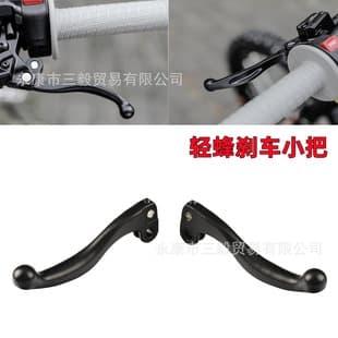 Compatible with Surron Light Bee X Brake Lever Small Handle, Electric Off-Road Motorcycle Accessories