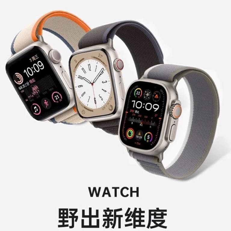 Compatible with Apple Watch Series 1-11 / Ultra 1-3 Trail Loop Nylon iWatch Band