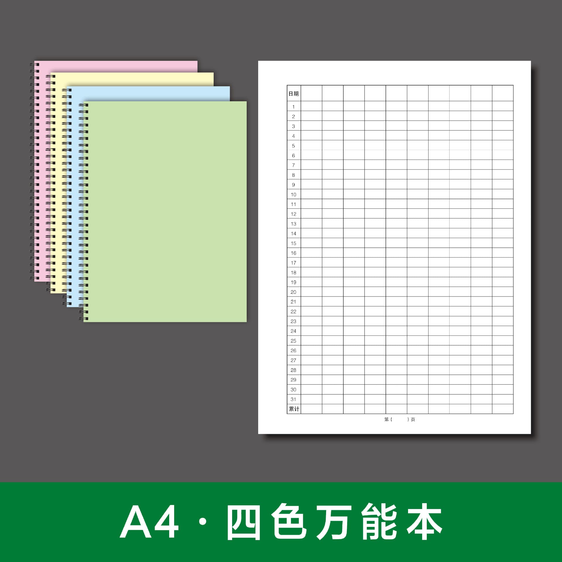 A4 Ledger Notebook Journal Detailed Book for Business Universal Grid Notebook Horizontal Universal Grid Notebook General Purpose