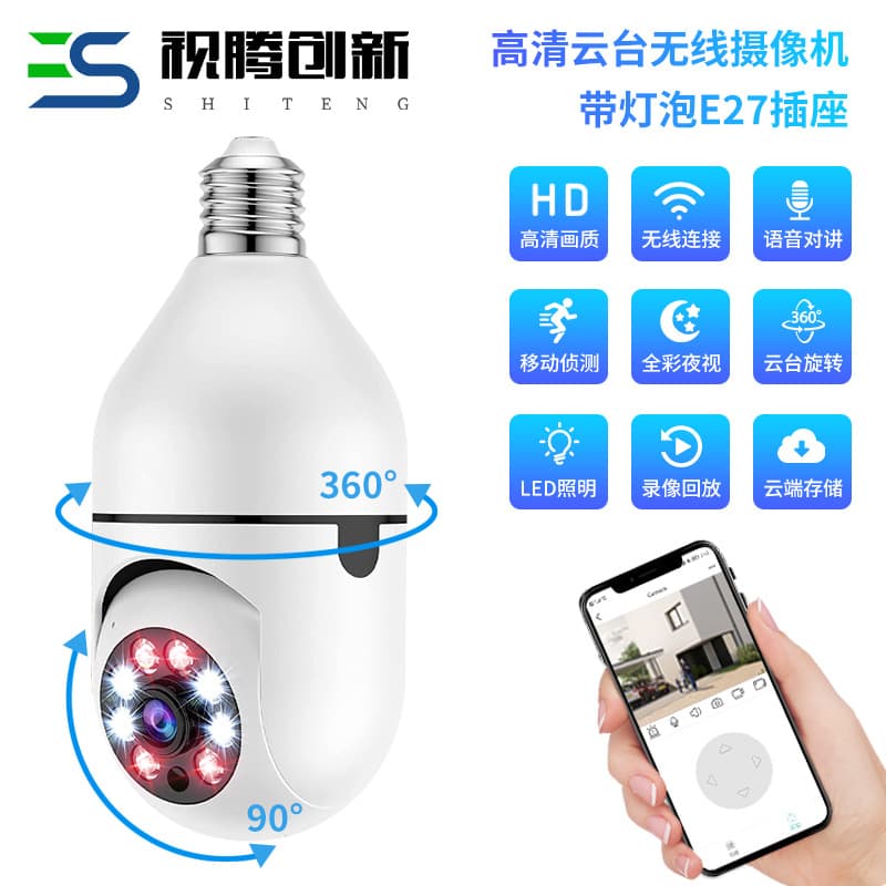 E27 Bulb Camera HD Home Full Color Dual Light WiFi Night Vision Security Surveillance Camera A6