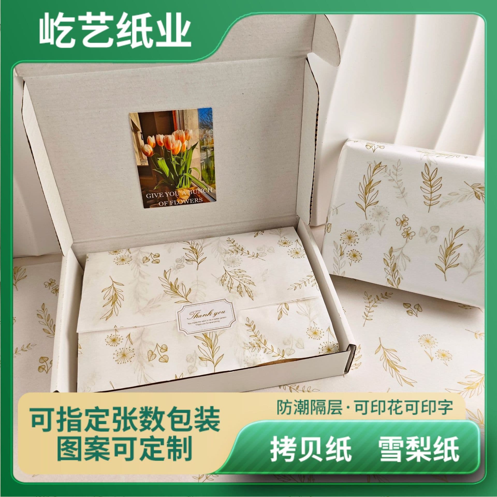 Golden plant case Sydney paper photo background paper pleated clothes bag decorative lining paper spot silk flowers