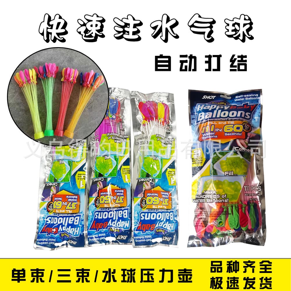 Water Balloon Toys Balloon Water Ball Bundle No. 3 Water Ball