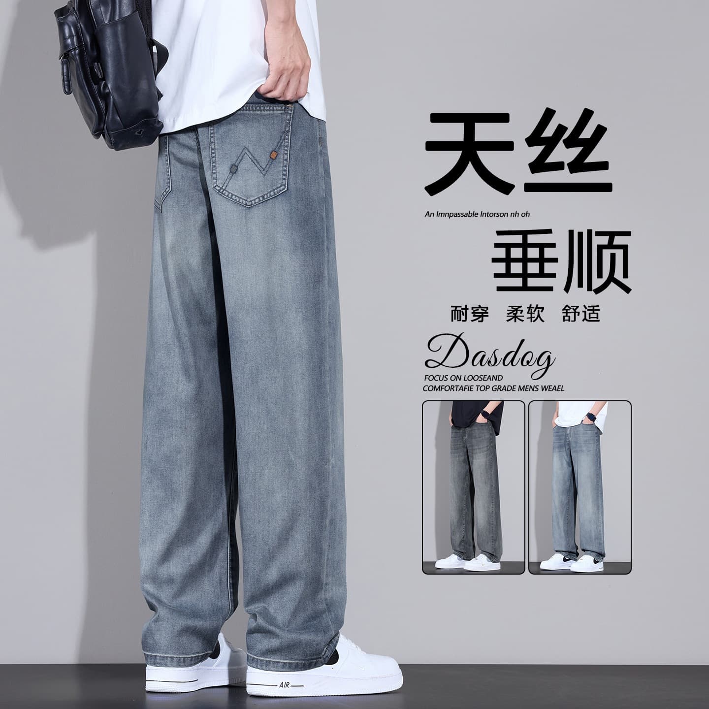 New Summer Ice Silk Thin Wide Leg Jeans for Men Straight Loose Tencel Wrinkle-Free Stretch Casual Pants