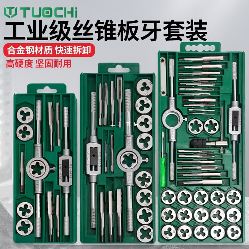 Manual tap and die set for hand use, including tap wrenches and threading tools
