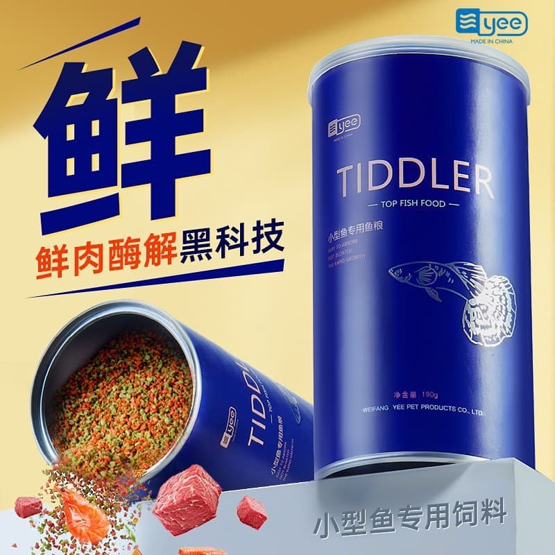 Guppy Fish Feed Small Particle Fish Food Red and Green Light Goldfish Ornamental Tropical Fish Food General Wholesale