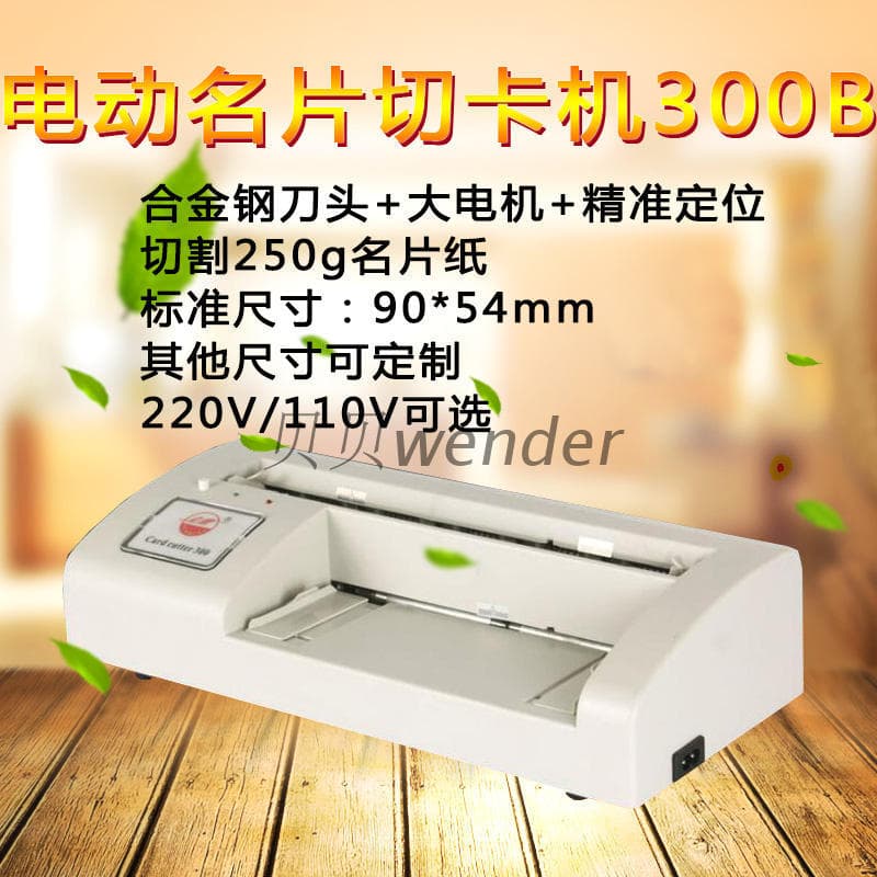 Semi-Automatic Business Card Cutting Machine 300B Electric Business Card Cutter Card Cutting Machine Card Maker