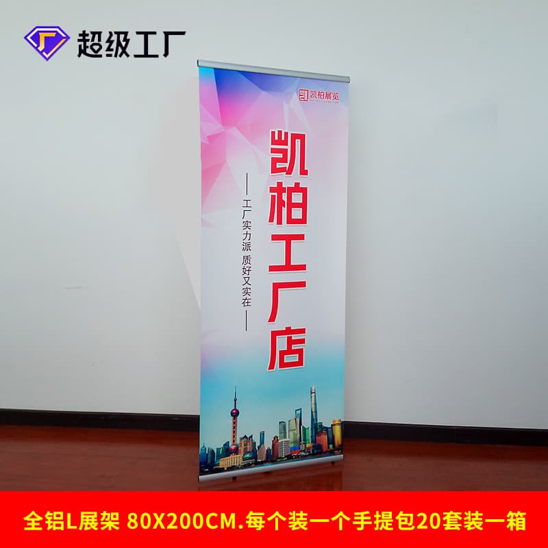 Aluminum alloy L-stand 80 200, German-style L exhibition stand, sign-in guidance display stand, advertising bracket, conference display bracket.