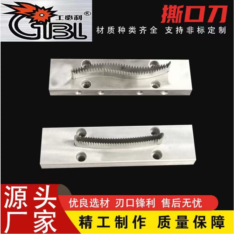 Songchuan Packaging Machine Tear Notch Knife for Napkin and Tissue Packaging Bags, S-Type and U-Type Tear Notch, Aimei Easy-Tear Notch Knife