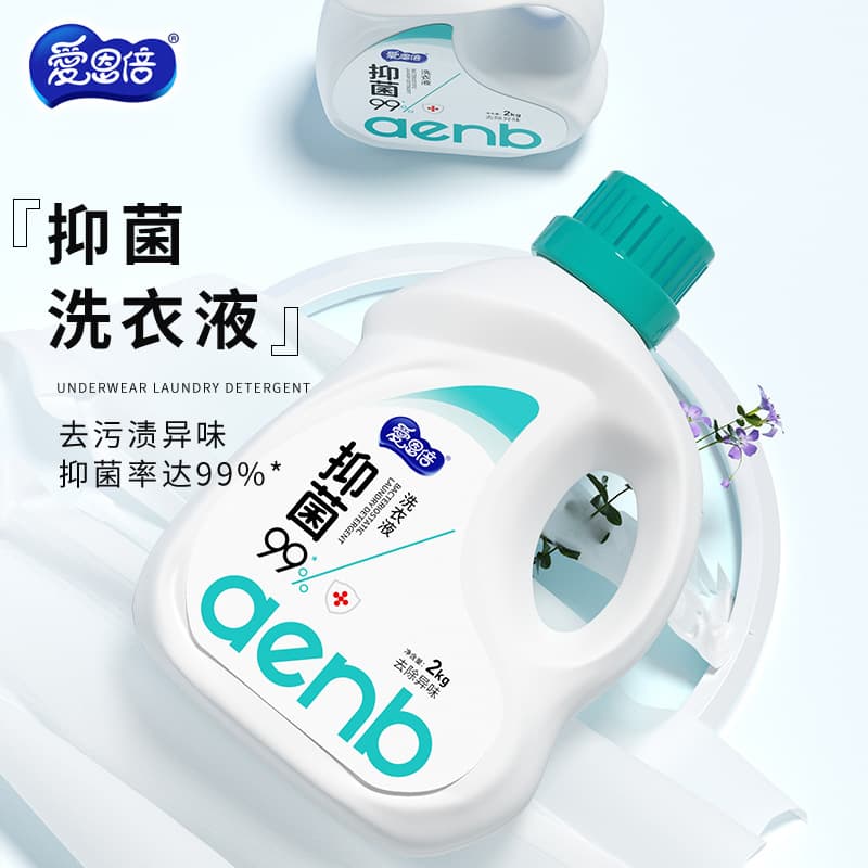 Aienbei antibacterial laundry detergent, suitable for all ages, men, babies, and adults, low-foaming and fragrant. Wholesale in cartons.