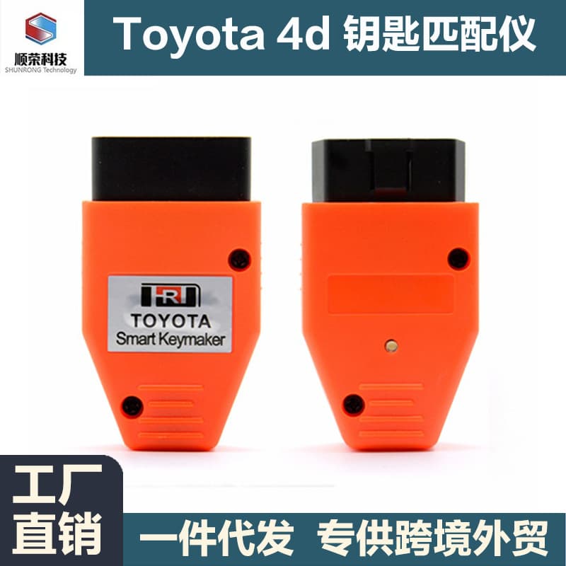 Toyota 4D Smart Key Programmer Red OBD Car Toyota Smart Key Matching Tool