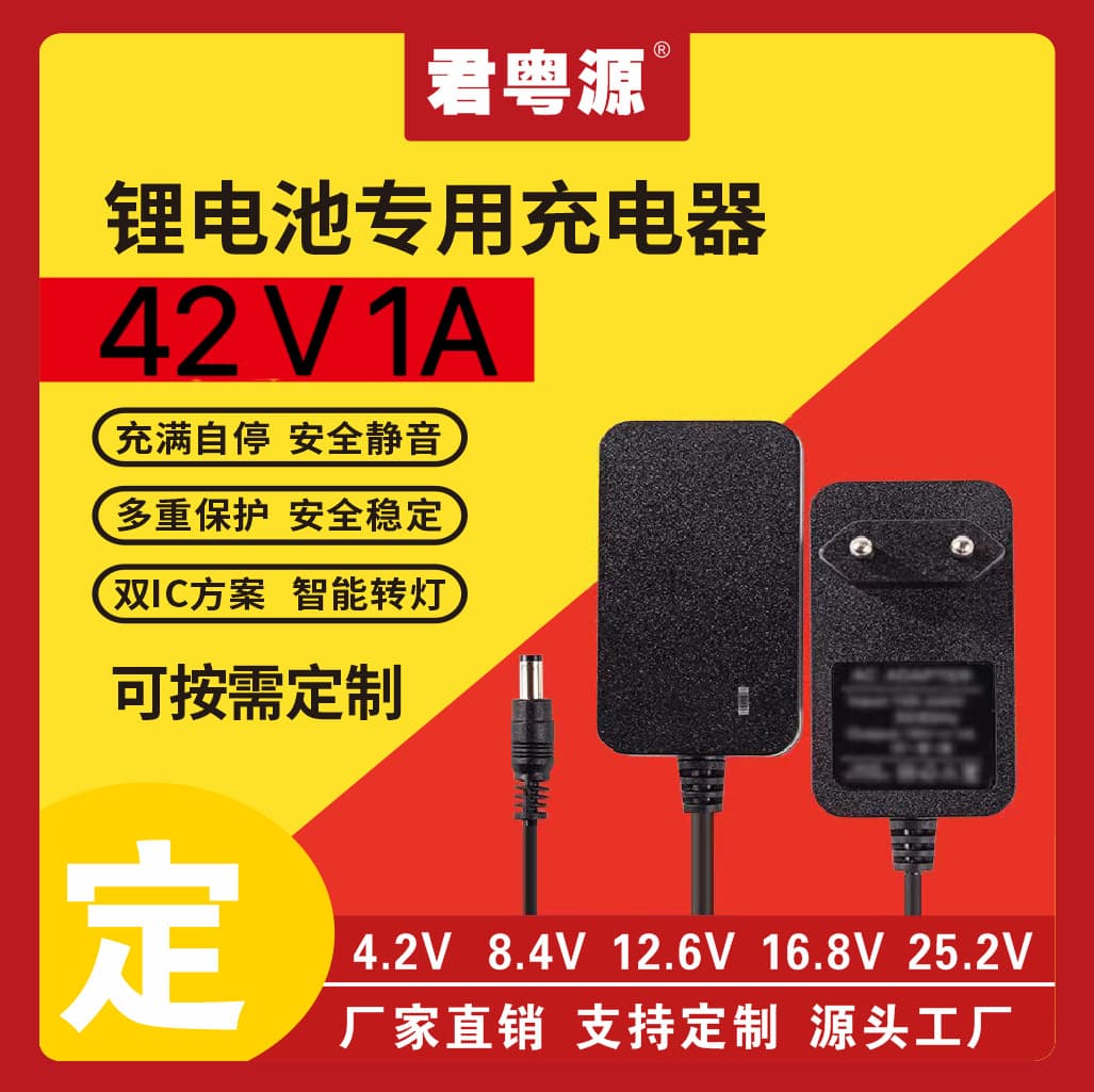 36V~42V Lithium Battery Charger 18650 for Packaging Machine, 10 Series Connection 1.2.3A