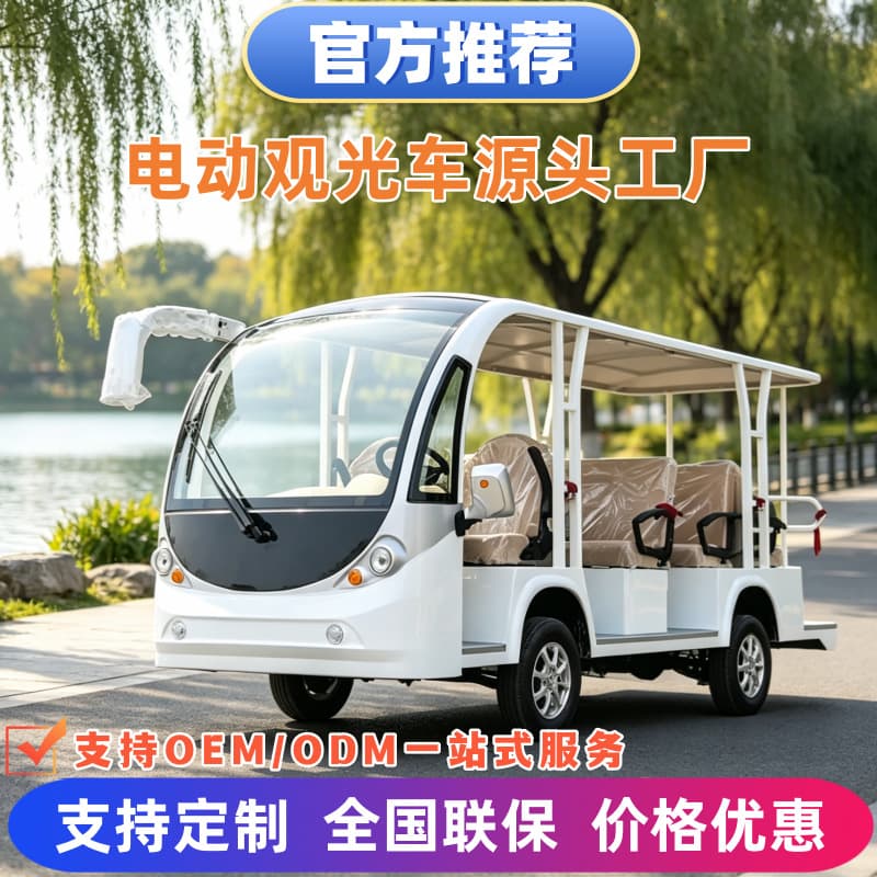 New Semi-Enclosed 8-14 Seater Sightseeing Car for Cross-Border Trade, Scenic Spots, Airports, Factories, Hotels, and Shuttle Services