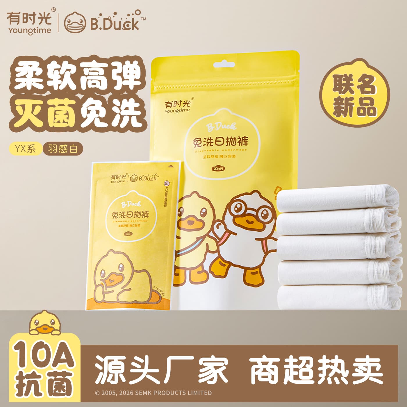 BD Collaboration】Shiguang Disposable Underwear Sterilized No-Wash 10A Antibacterial Women's Low-Rise Daily Underwear