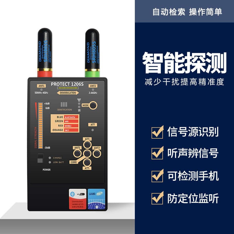 DS1206S Ukraine GPS scanning detector anti-monitoring anti-candid camera monitoring positioning signal scanning detector
