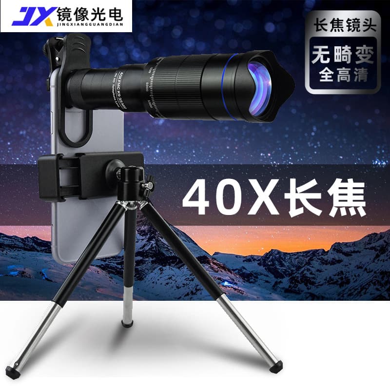 Cross-border wholesale 40x mobile phone telescope high-power HD binocular focus photo video monocular telescope set