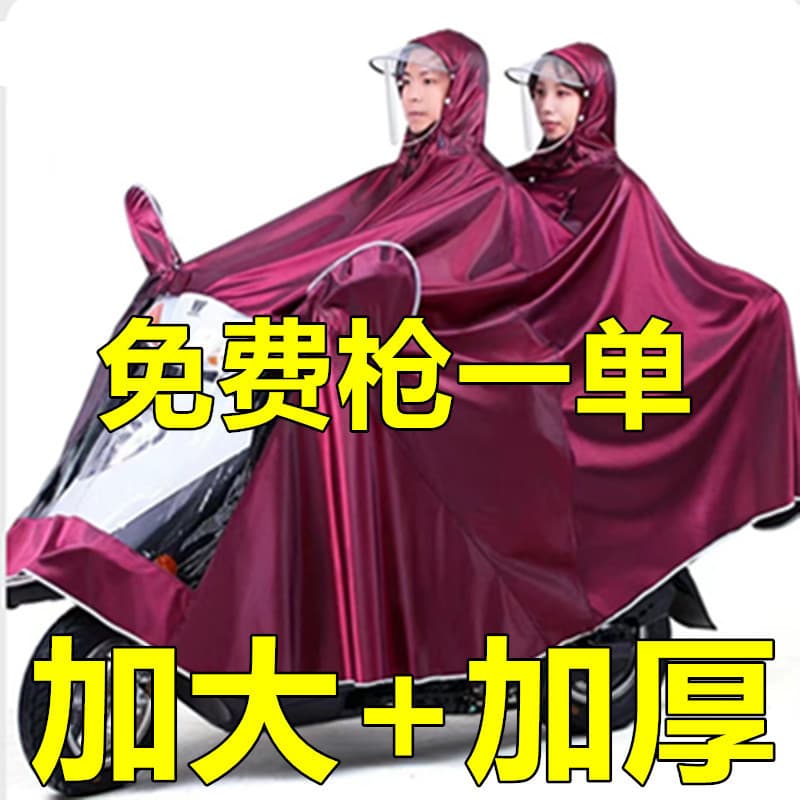 Extra Large Men's Motorcycle Raincoat Haojue Riding Full Body Enlarged Thickened Two-Person Foot-Covering Rain Poncho Women
