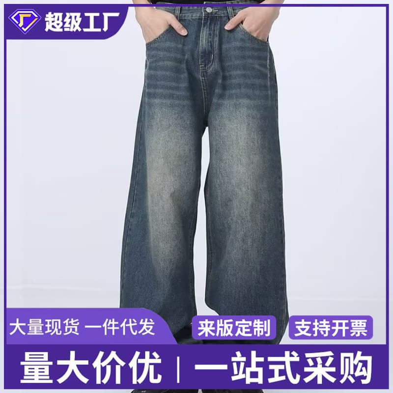 Cross-border trendy brand versatile jeans for men, loose-fitting, cool, American vibe high-street pants, straight-leg drape jeans for men