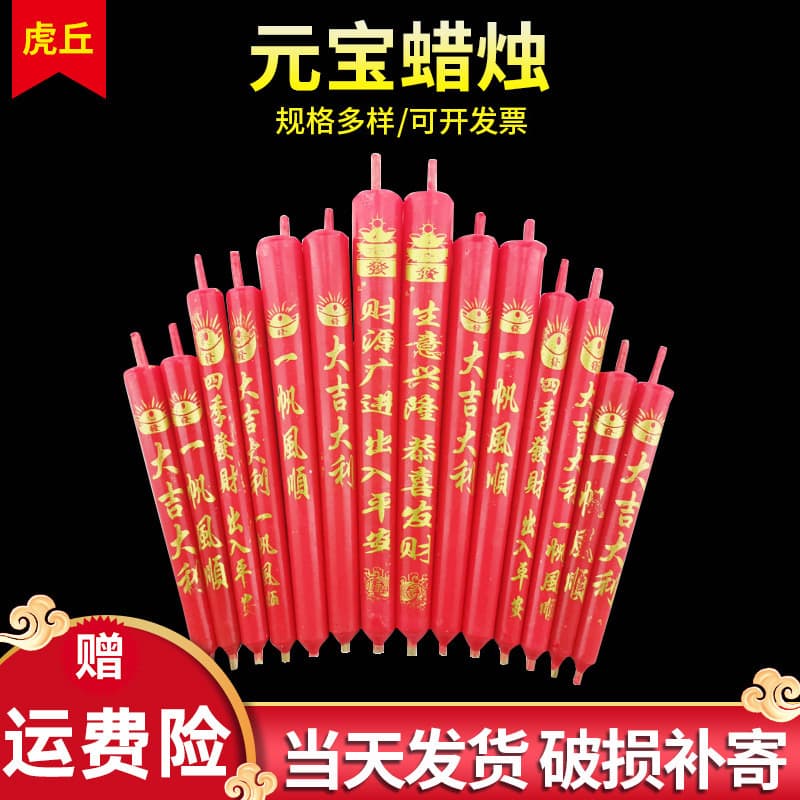 Factory supply Huqiu various specifications ingot candles for Buddha worship, weddings, stock wholesale, blessing wedding candles