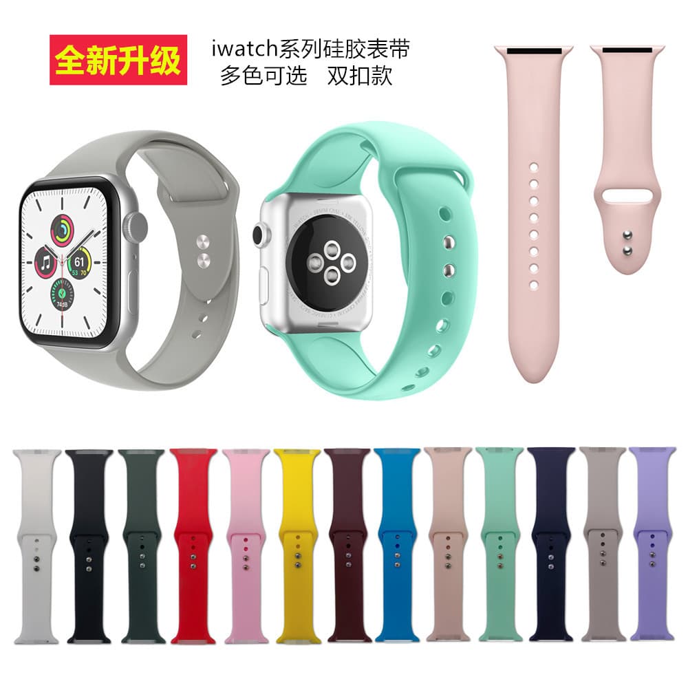 Compatible with Apple watch band solid color double pin for Apple Watch 1-8 generation single color silicone strap double buckle style