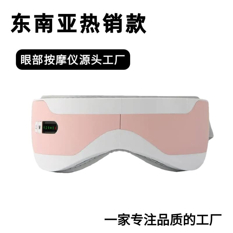 Cross-border Bluetooth Eye Massager, Relieve Fatigue Vibration Eye Care Device, Rechargeable Eye Massager