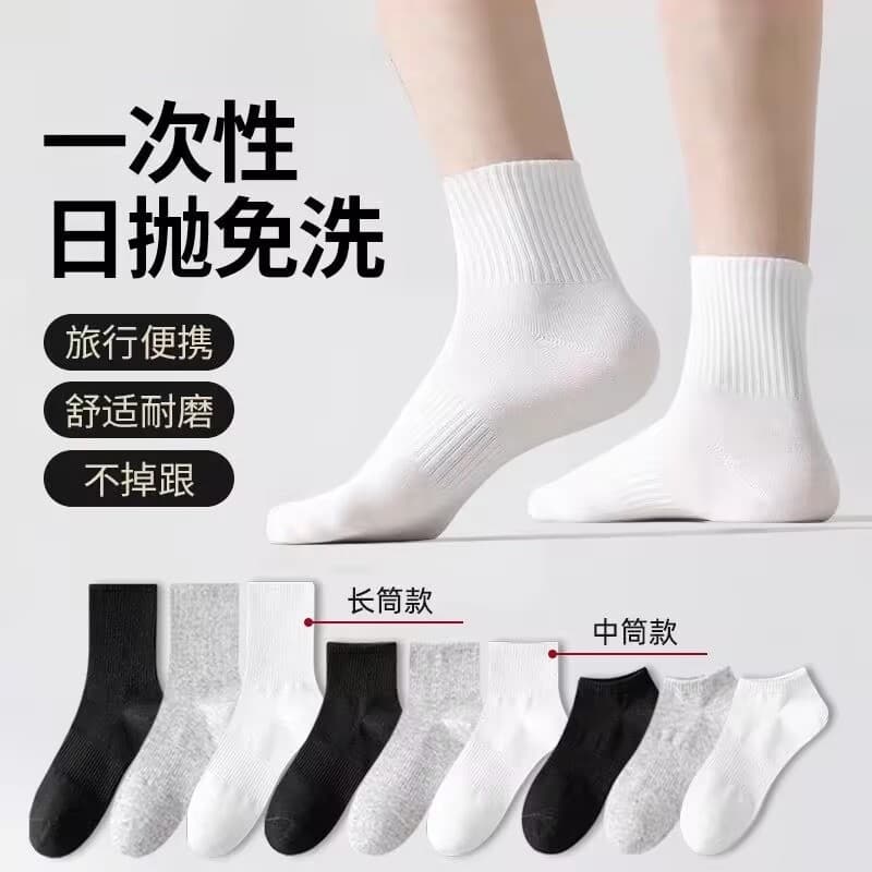 Disposable Socks, Cotton Socks, Men's Short Socks, Daily Disposable Socks, Unisex Socks for Business Trips and Holidays, Mid-Calf Socks, Zhuji Sock Wholesale