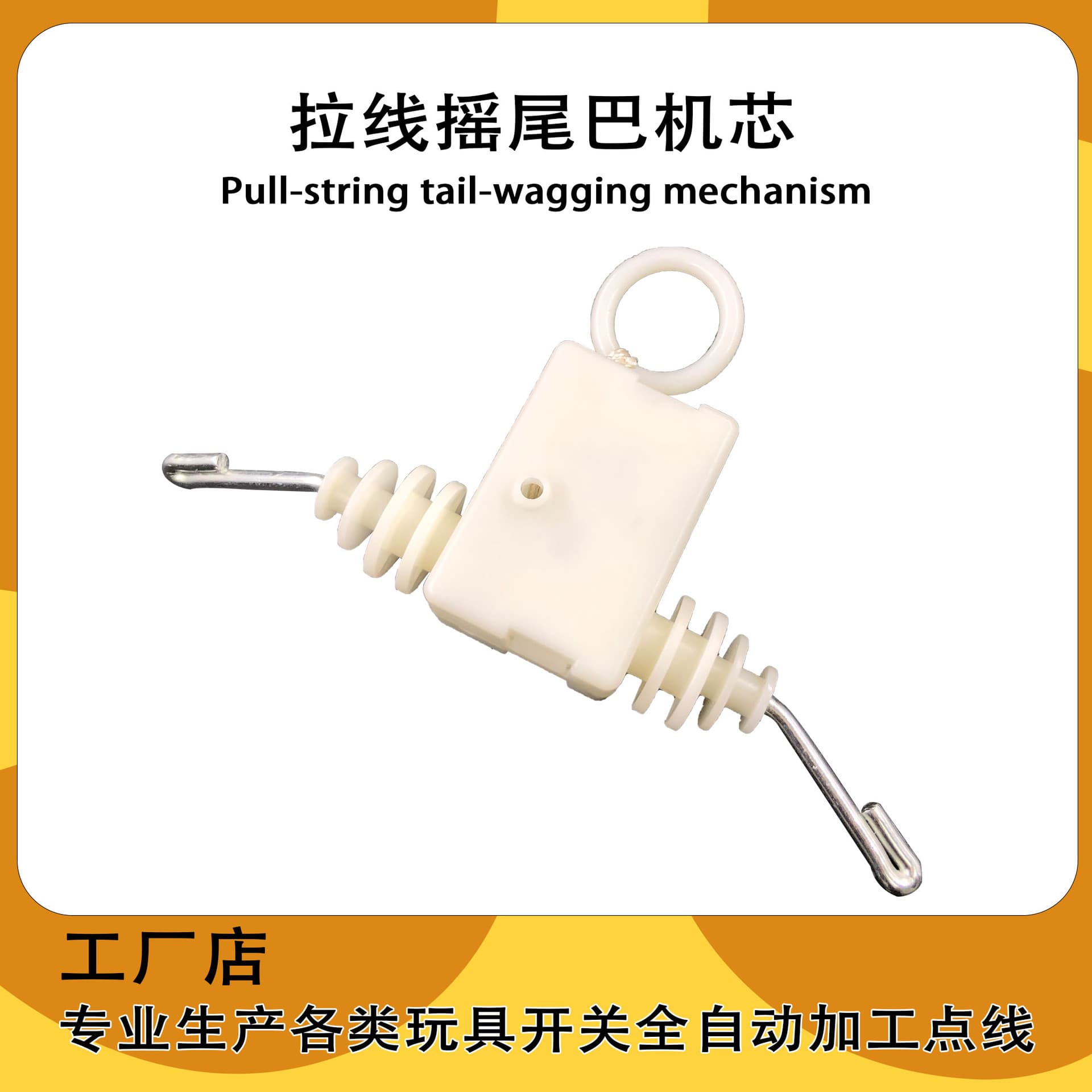 Pull String Wagging Tail Music Movement Viral Toy Plush Movement Rotating Wings Doll Toy Movement Accessories