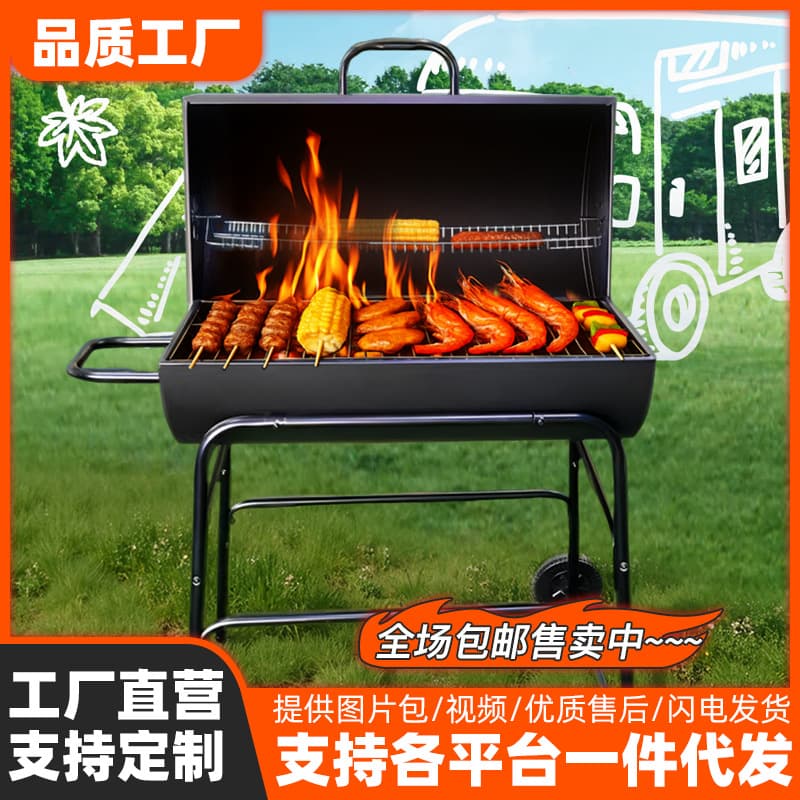 Factory Stock American-Style Multifunctional Barbecue Grill, Patio Grill Stand, Assembled Outdoor Grill, Detachable Grill