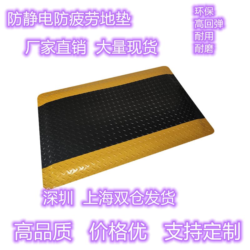 Factory Direct Anti-static Anti-fatigue Mat Fatigue Relief Mat Width and Length Customizable Floor Mat