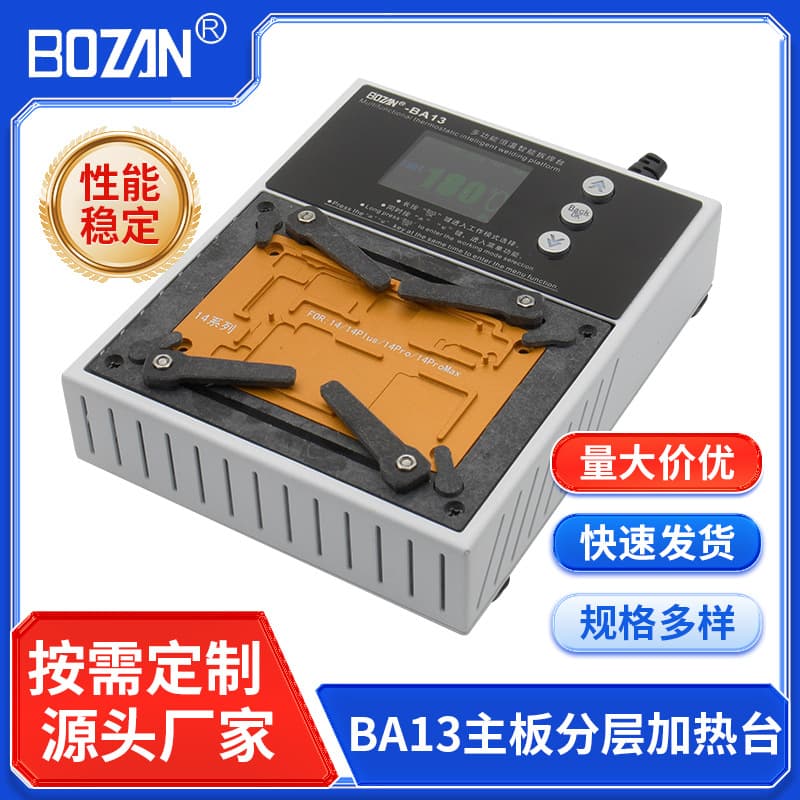 Customized BA13 motherboard layered heating table with tin planting and fitting for mobile phone repair Apple Android smart desoldering table and ironing table