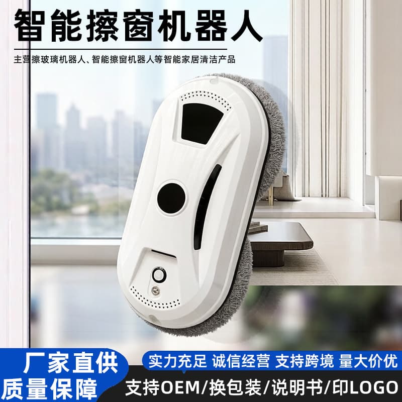 Cross-border wholesale window cleaning robot electric remote control high-end version window cleaning machine Window Cleaner robot