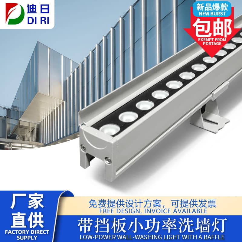 Low Power Wall Washer Light with Baffle, Outdoor Lighting for Building and Bridge Decoration, LED Outdoor Waterproof Wall Washer Light