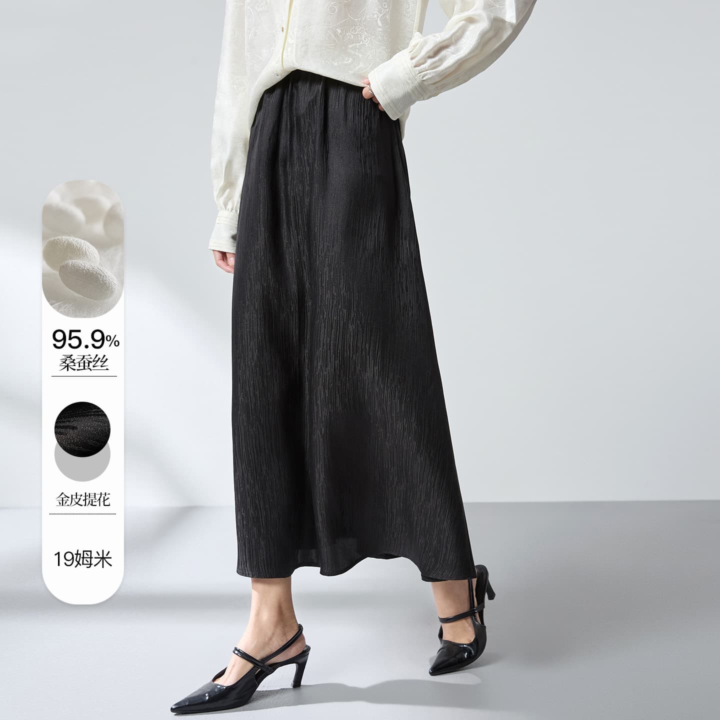 Ink Wash [Niche Feature] 26 Spring New Chinese-style Guanle Crepe Mid-length Elastic Waist Jacquard Skirt 2153