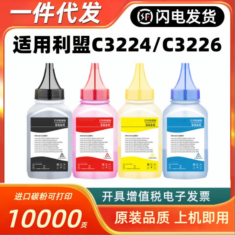 Compatible Carbon Powder for Lexmark C3224dw C3326dw MC3426i Laser Printer Cartridge Black Toner Powder High Quality Inkjet Supplies