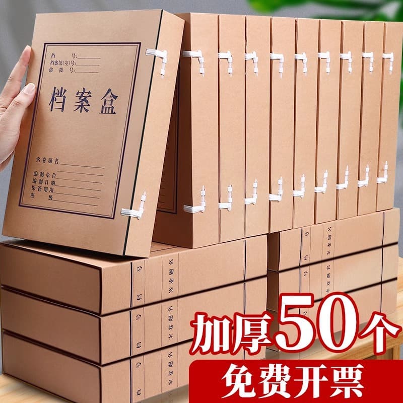 50 file boxes, document boxes, kraft paper boxes, thickened acid-free paper, State Archives Administration personnel and urban construction documents
