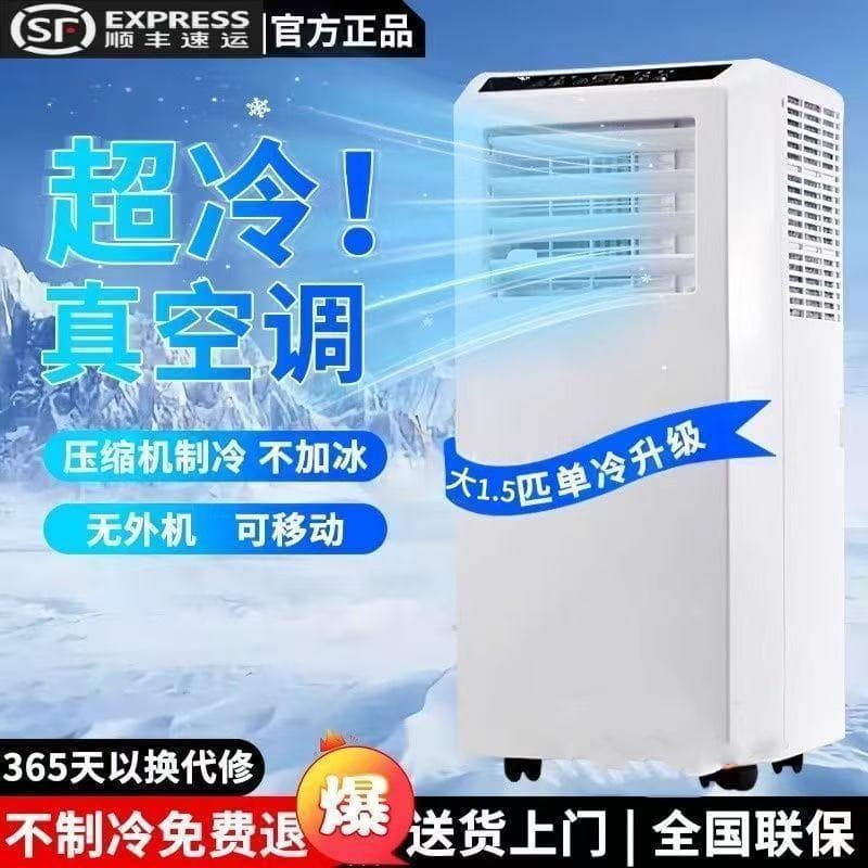 2 HP Portable Air Conditioner Cooling and Heating All-in-One Dehumidifier Vertical Small Cooling No Outdoor Unit Single Cooling Home Compressor Cooling
