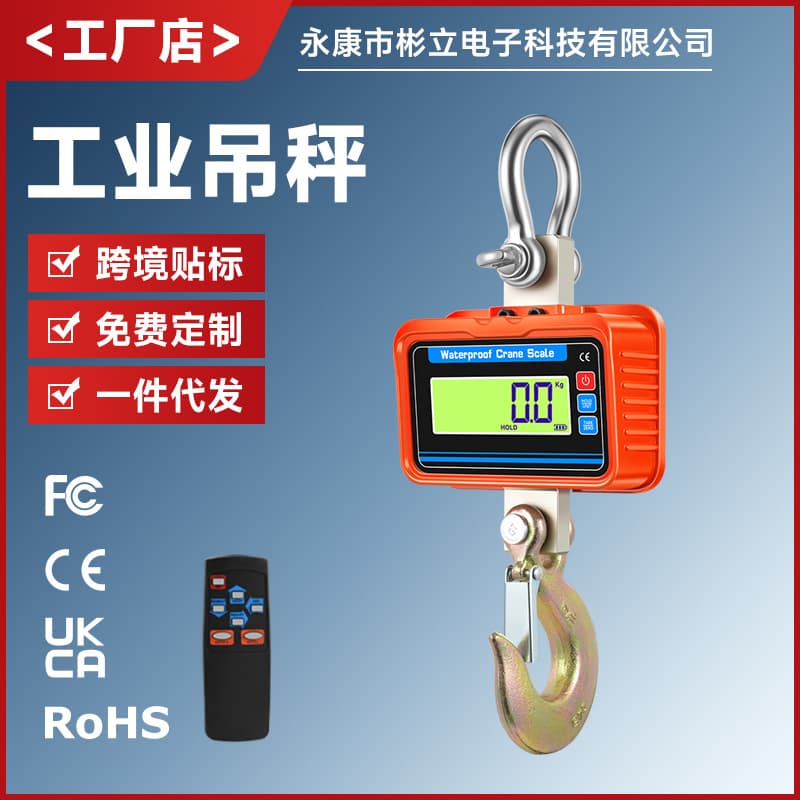 New 3T Waterproof Electronic Crane Scale, 2T LCD Digital High-Definition Display, 3-ton Hook Scale, Handheld Electronic Scale