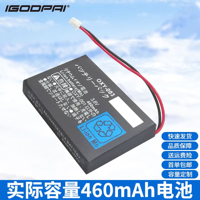 Suitable for Nintendo GBM game console built-in 460mAh high capacity gbm OXY-003 battery wholesale