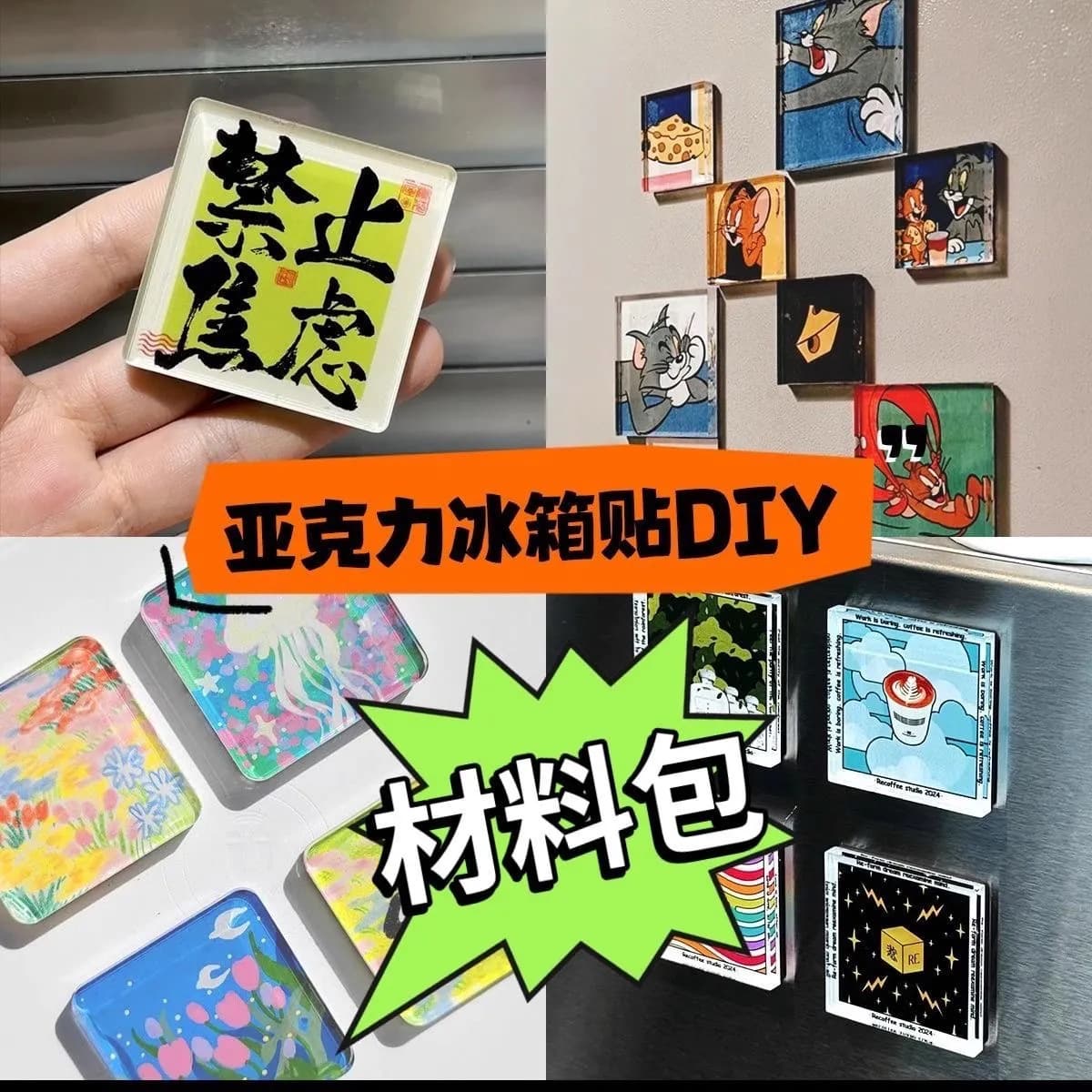 DIY Creative Fridge Magnet Material Kits for Handmade Soft Magnetic Square Round Transparent Acrylic Instagram Style