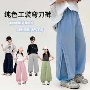 Children's Ice Silk Mosquito-Proof Pants, Mesh Summer Thin Pants, Casual Pants for Boys and Girls, Sports Long Pants for Older Kids